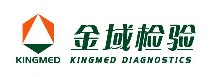 金域檢驗 