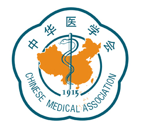 中華醫(yī)學(xué)會 Chinese Medical Association