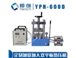 YPH-600D雙平板電加熱壓片機