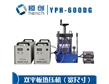 YPH-600DG雙平板電加熱壓片機