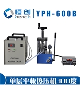 YPH-600B單層平板加熱壓片機