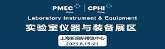 2023世界生化、分析儀器與實(shí)驗(yàn)室裝備中國展LABWorld China