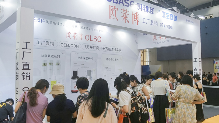 歐萊博化妝品參展2023第62屆CIBE廣州美博會(huì)