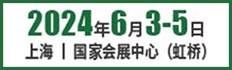 2024上海國際環(huán)境監(jiān)測與過程控制展覽會INTENV CHINA