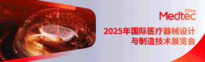 2025Medtec