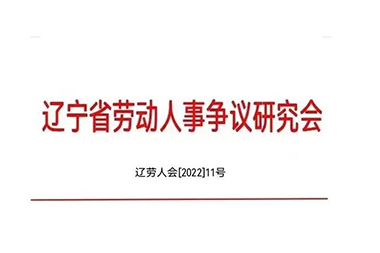 辽宁中城物业治理有限公司诚聘
